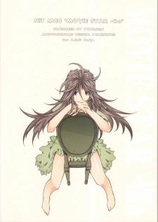(C79) [RPG Company2 (Toumi Haruka)] Movie Star 8a (Ah! Megami-sama) - page 2