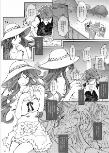 (C79) [RPG Company2 (Toumi Haruka)] Movie Star 8a (Ah! Megami-sama) - page 6