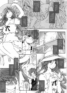 (C79) [RPG Company2 (Toumi Haruka)] Movie Star 8a (Ah! Megami-sama) - page 7