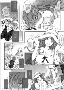 (C79) [RPG Company2 (Toumi Haruka)] Movie Star 8a (Ah! Megami-sama) - page 8
