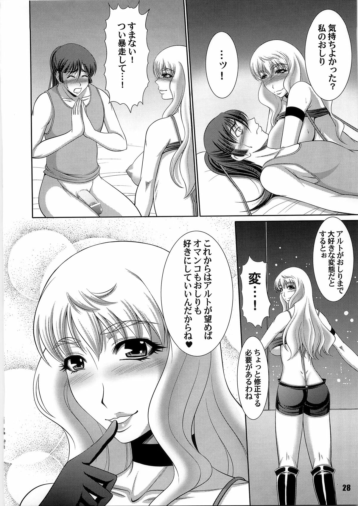 (C79) [RPG Company 2 (Kiyose Kaoru)] Fairy Attack!! (Macross Frontier) page 28 full