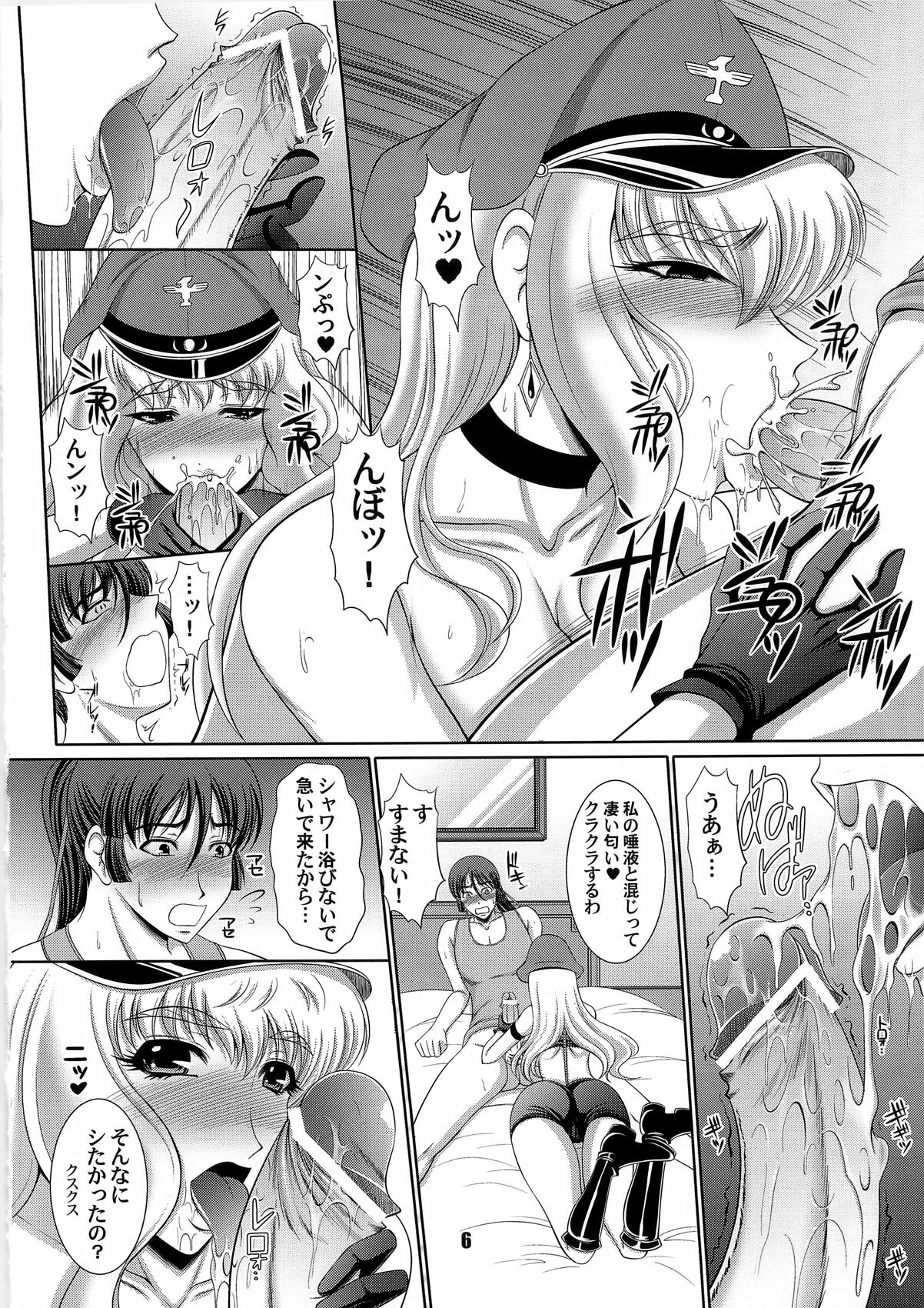 (C79) [RPG Company 2 (Kiyose Kaoru)] Fairy Attack!! (Macross Frontier) page 6 full