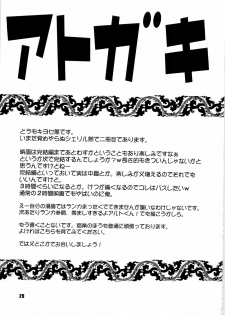 (C79) [RPG Company 2 (Kiyose Kaoru)] Fairy Attack!! (Macross Frontier) - page 29