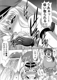 (C79) [RPG Company 2 (Kiyose Kaoru)] Fairy Attack!! (Macross Frontier) - page 8