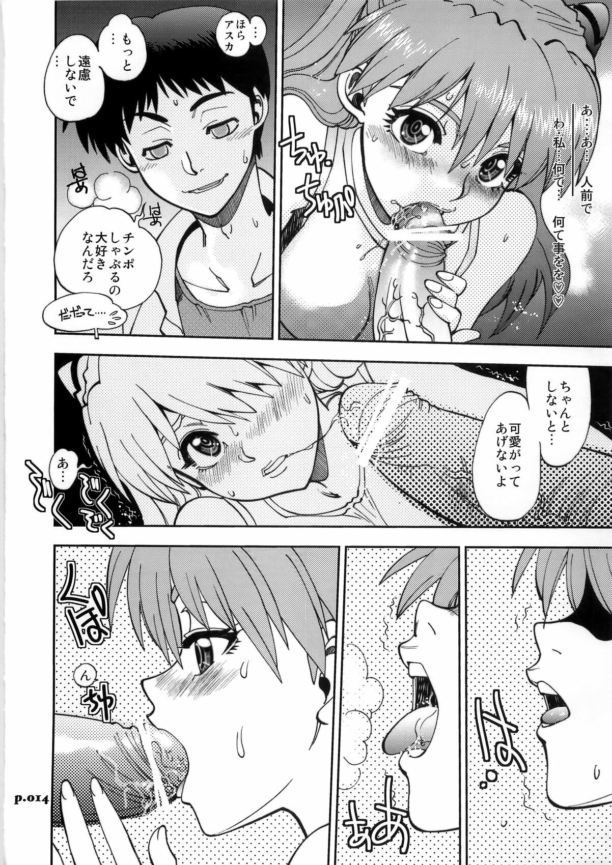 (C79) [Chuuka Mantou (Yagami Dai)] Mantou .36 (Neon Genesis Evangelion) page 14 full