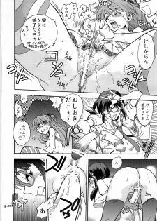 (C79) [Chuuka Mantou (Yagami Dai)] Mantou .36 (Neon Genesis Evangelion) - page 18