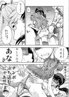 (C79) [Chuuka Mantou (Yagami Dai)] Mantou .36 (Neon Genesis Evangelion) - page 23