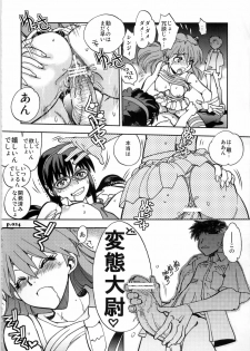 (C79) [Chuuka Mantou (Yagami Dai)] Mantou .36 (Neon Genesis Evangelion) - page 24