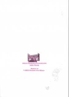 (C79) [Chuuka Mantou (Yagami Dai)] Mantou .36 (Neon Genesis Evangelion) - page 2