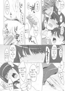 (C78) [TIES (Takei Ooki)] Makasete! FireSisters★ | 맡겨줘! 파이어시스터즈★ (Bakemonogatari) [Korean] [츄르릅] - page 31