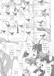 (C78) [TIES (Takei Ooki)] Makasete! FireSisters★ | 맡겨줘! 파이어시스터즈★ (Bakemonogatari) [Korean] [츄르릅] - page 36