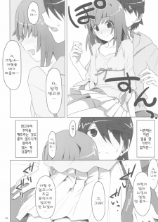 (C78) [TIES (Takei Ooki)] Makasete! FireSisters★ | 맡겨줘! 파이어시스터즈★ (Bakemonogatari) [Korean] [츄르릅] - page 7