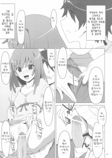 (C78) [TIES (Takei Ooki)] Makasete! FireSisters★ | 맡겨줘! 파이어시스터즈★ (Bakemonogatari) [Korean] [츄르릅] - page 8