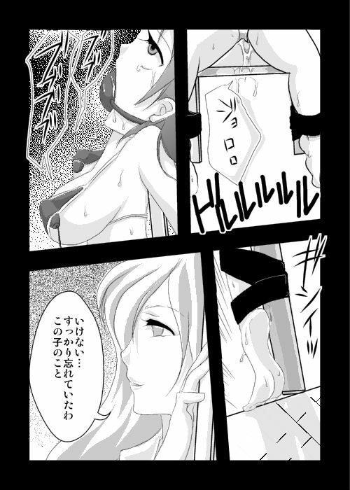 [RAKUGAKIYA] Jikken page 17 full