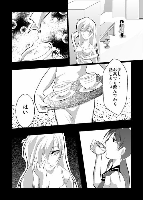 [RAKUGAKIYA] Jikken page 2 full