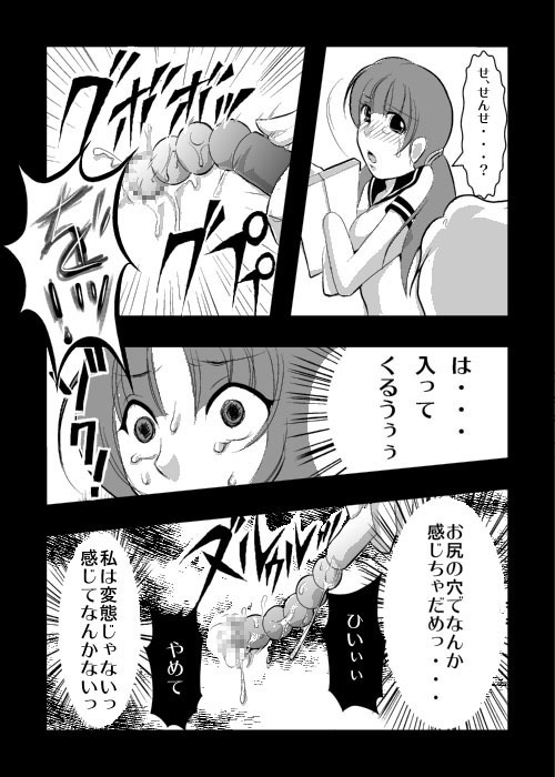 [RAKUGAKIYA] Jikken page 7 full