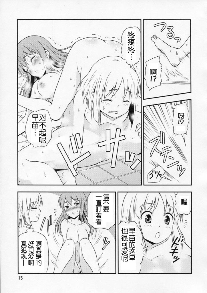 (Kouroumu 6) [Yudokuya (Tomokichi)] Watashi no Sanae ga Konna ni Kawaii Wake ga Aru! (Touhou Project) [Chinese] [OGC汉化组] page 14 full