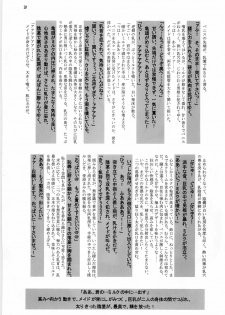 (C79) [OHTADO (Oota Takeshi)] White Passion ~Deai no Toki~ -origin- - page 12