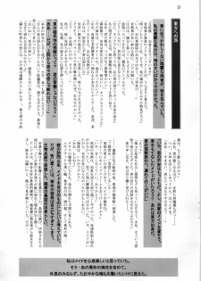 (C79) [OHTADO (Oota Takeshi)] White Passion ~Deai no Toki~ -origin- - page 15