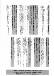 (C79) [OHTADO (Oota Takeshi)] White Passion ~Deai no Toki~ -origin- - page 18