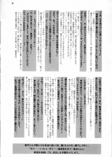(C79) [OHTADO (Oota Takeshi)] White Passion ~Deai no Toki~ -origin- - page 20