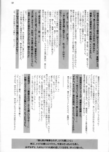 (C79) [OHTADO (Oota Takeshi)] White Passion ~Deai no Toki~ -origin- - page 22