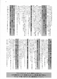 (C79) [OHTADO (Oota Takeshi)] White Passion ~Deai no Toki~ -origin- - page 6