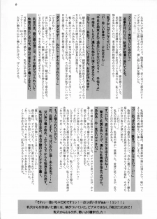 (C79) [OHTADO (Oota Takeshi)] White Passion ~Deai no Toki~ -origin- - page 8