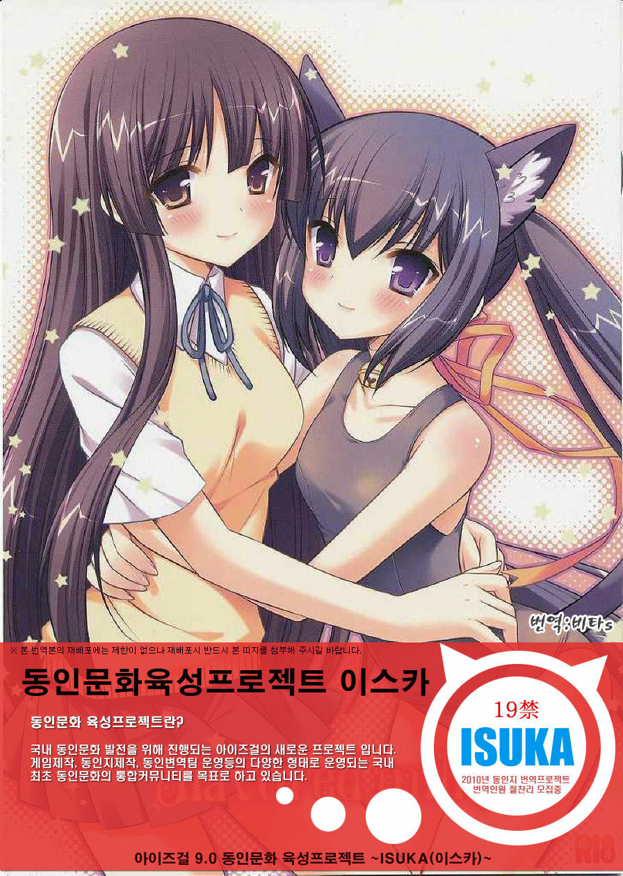 (C76) [ananwanco (Inugahora An)] Flavored milk (K-ON!) [Korean] [ISUKA] page 1 full