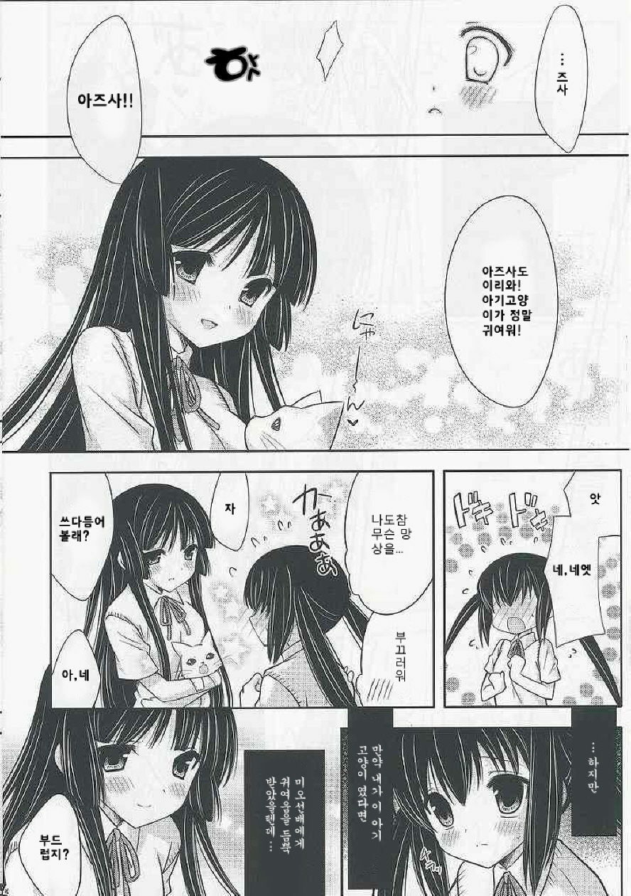 (C76) [ananwanco (Inugahora An)] Flavored milk (K-ON!) [Korean] [ISUKA] page 14 full