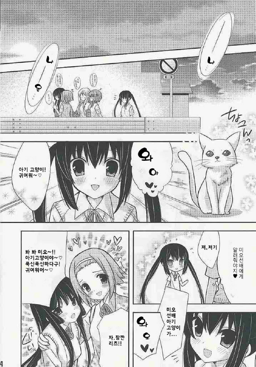 (C76) [ananwanco (Inugahora An)] Flavored milk (K-ON!) [Korean] [ISUKA] page 4 full