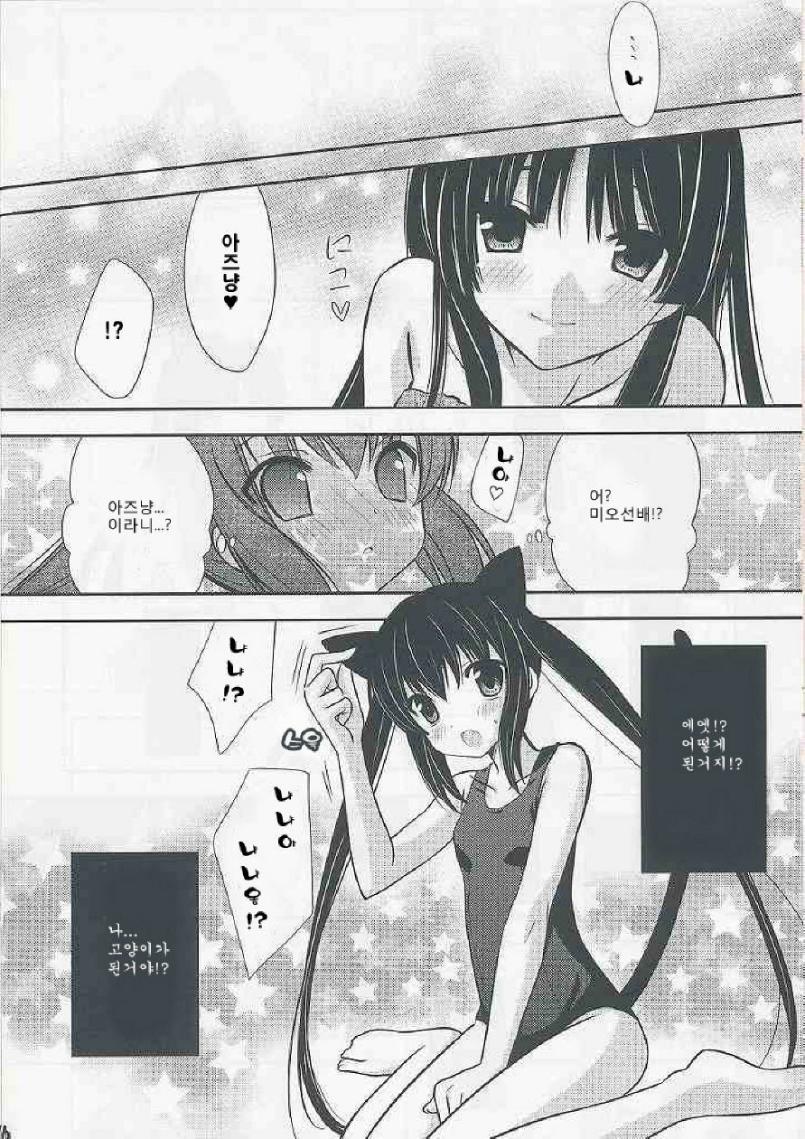 (C76) [ananwanco (Inugahora An)] Flavored milk (K-ON!) [Korean] [ISUKA] page 6 full