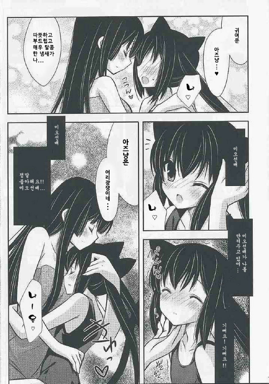 (C76) [ananwanco (Inugahora An)] Flavored milk (K-ON!) [Korean] [ISUKA] page 7 full