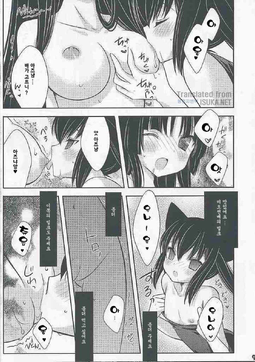 (C76) [ananwanco (Inugahora An)] Flavored milk (K-ON!) [Korean] [ISUKA] page 9 full