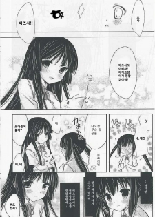 (C76) [ananwanco (Inugahora An)] Flavored milk (K-ON!) [Korean] [ISUKA] - page 14