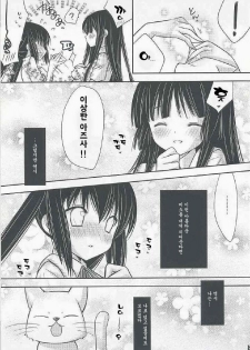 (C76) [ananwanco (Inugahora An)] Flavored milk (K-ON!) [Korean] [ISUKA] - page 15