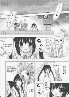 (C76) [ananwanco (Inugahora An)] Flavored milk (K-ON!) [Korean] [ISUKA] - page 4