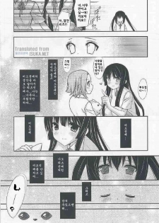 (C76) [ananwanco (Inugahora An)] Flavored milk (K-ON!) [Korean] [ISUKA] - page 5