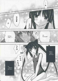 (C76) [ananwanco (Inugahora An)] Flavored milk (K-ON!) [Korean] [ISUKA] - page 6