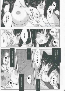 (C76) [ananwanco (Inugahora An)] Flavored milk (K-ON!) [Korean] [ISUKA] - page 9