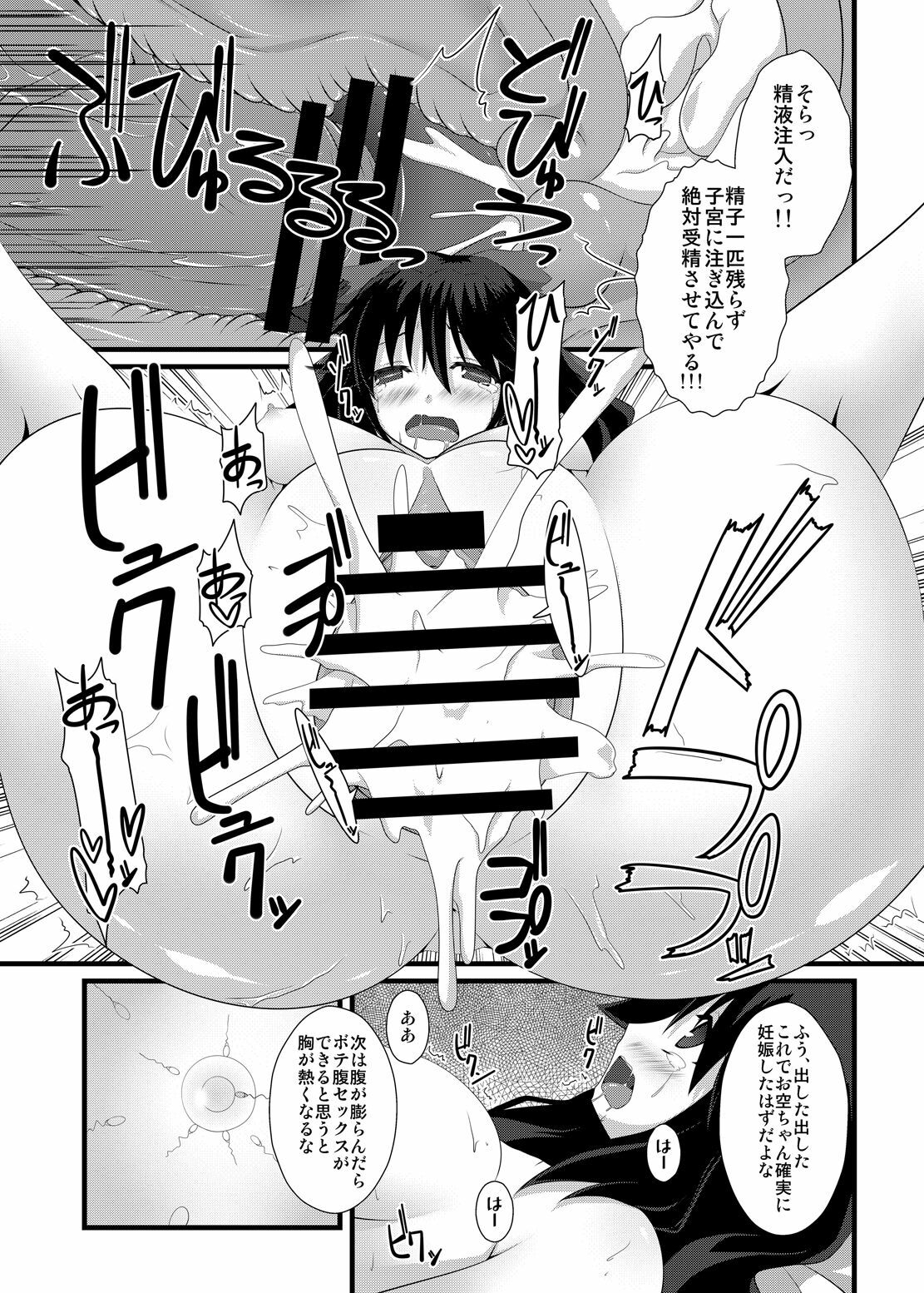 (C79) [Right away (Sakai Minato)] Okuu-chan to Seiteki ni Fusion Shitai!! (Touhou Project) page 24 full