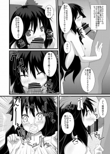 (C79) [Right away (Sakai Minato)] Okuu-chan to Seiteki ni Fusion Shitai!! (Touhou Project) - page 19