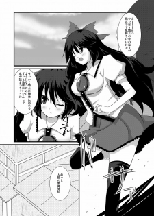 (C79) [Right away (Sakai Minato)] Okuu-chan to Seiteki ni Fusion Shitai!! (Touhou Project) - page 4