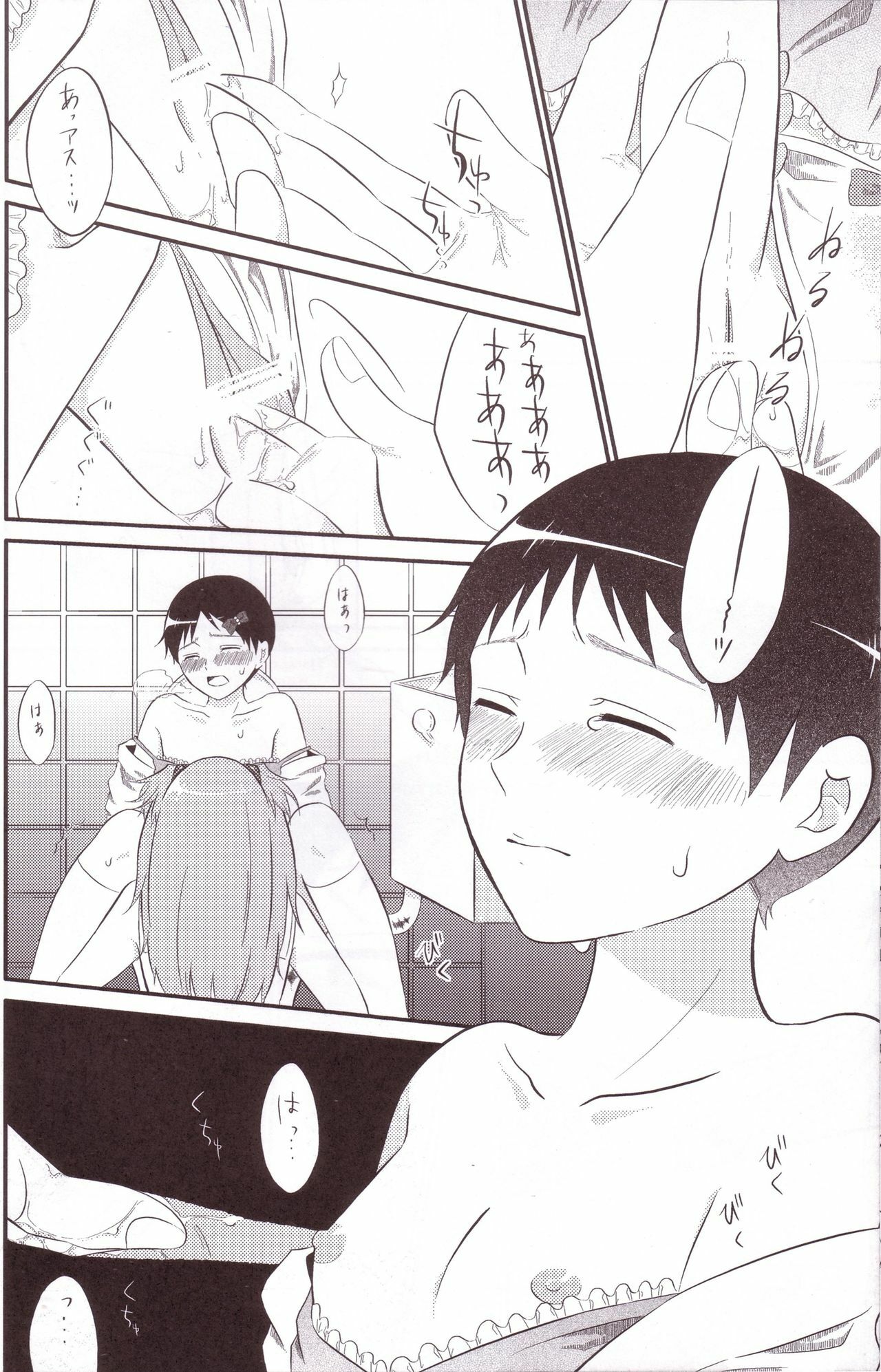 (Shota Scratch Special Shota Petit) [nsj (Saeki Kendji)] ASUKAXXY! (Neon Genesis Evangelion) page 11 full