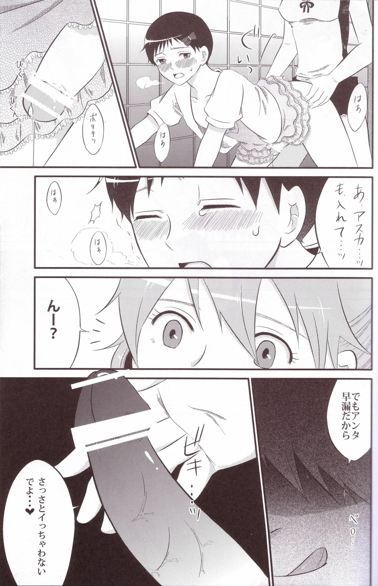(Shota Scratch Special Shota Petit) [nsj (Saeki Kendji)] ASUKAXXY! (Neon Genesis Evangelion) page 12 full