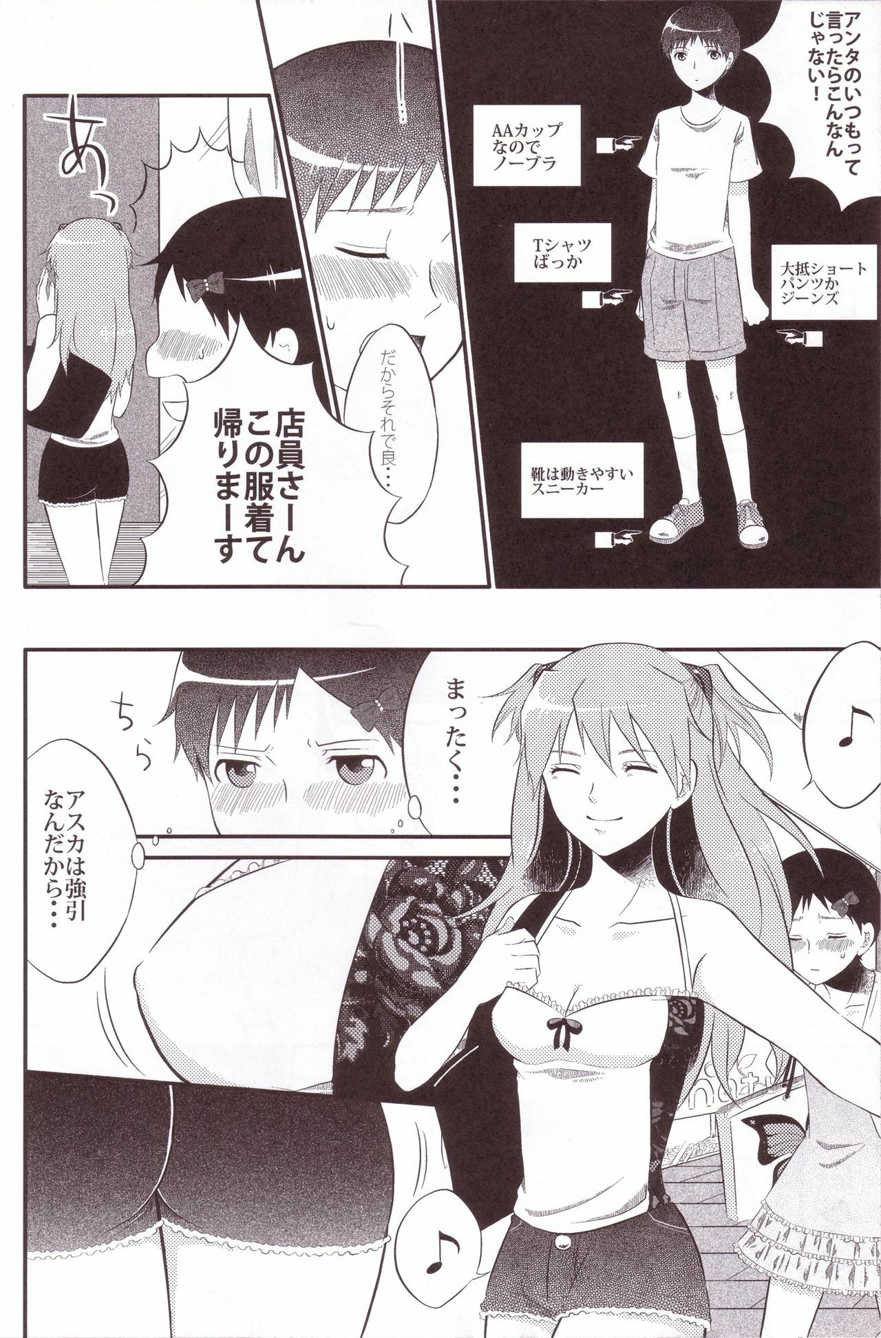 (Shota Scratch Special Shota Petit) [nsj (Saeki Kendji)] ASUKAXXY! (Neon Genesis Evangelion) page 5 full