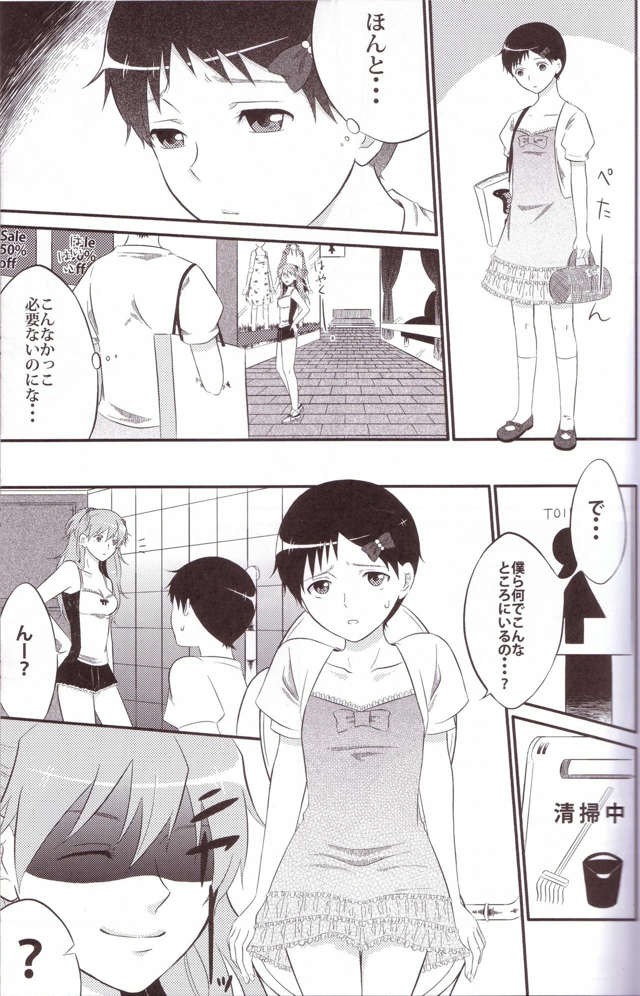 (Shota Scratch Special Shota Petit) [nsj (Saeki Kendji)] ASUKAXXY! (Neon Genesis Evangelion) page 6 full