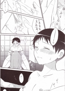 (Shota Scratch Special Shota Petit) [nsj (Saeki Kendji)] ASUKAXXY! (Neon Genesis Evangelion) - page 11