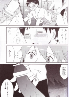 (Shota Scratch Special Shota Petit) [nsj (Saeki Kendji)] ASUKAXXY! (Neon Genesis Evangelion) - page 12