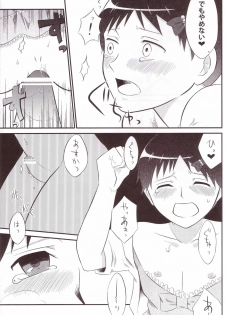 (Shota Scratch Special Shota Petit) [nsj (Saeki Kendji)] ASUKAXXY! (Neon Genesis Evangelion) - page 14